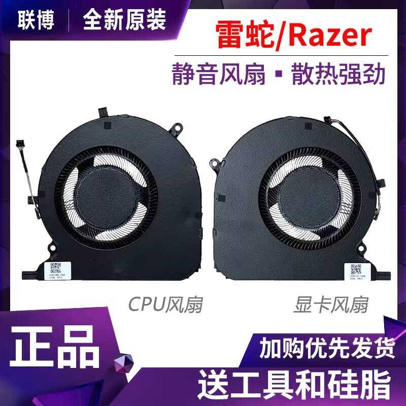 雷งู/Razer Blade 灵 14 RZ09-0370 RZ09-0368 0427 ผง热ผง