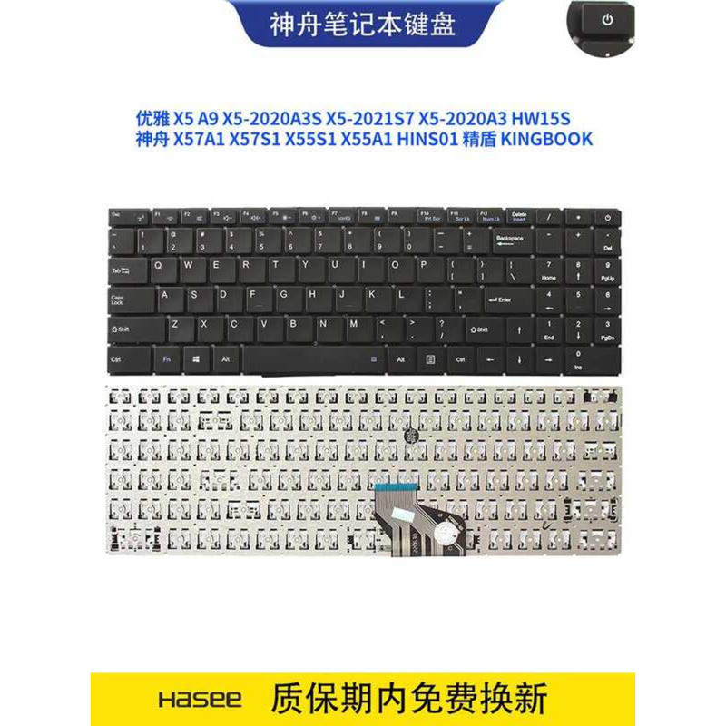 Elegant X5 A9 2020A3S Shenzhou X57A1 X57S1 X55S1 X55A1 Fine Shield HINS01 คีย์บอร์ด