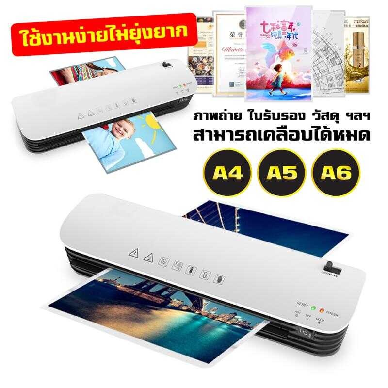 (พร้อมส่ง)เครื่องเคลือบบัตรa4 A5 A6 Laminat รุ่นsl299 เครื่องเคลือบกระดาษ เครื่องเคลือบเอกสาร Lamina
