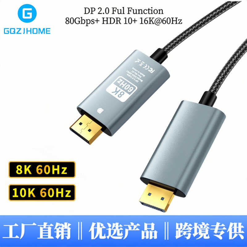 DP เป็น DP เป็น DP 8K60Hz HD Cable Version dp1.4 Laptop Cable Projector Display Conversion Cable