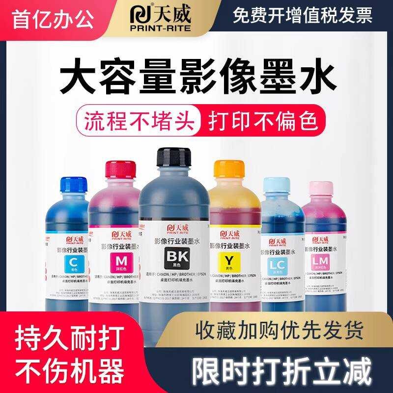 Tianwei เหมาะสําหรับ HP Canon Epson Brothers Ink hp803 802 ตลับหมึก mp288 r330 2132 680 004 002 Univ