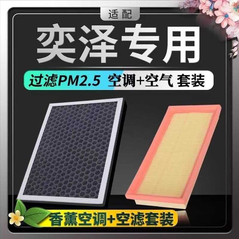 เหมาะสําหรับ Toyota Yize Aromatherapy เครื่องปรับอากาศกรอง N95 พร้อมกลิ่นหอมระงับกลิ่นกาย Anti-Haze 