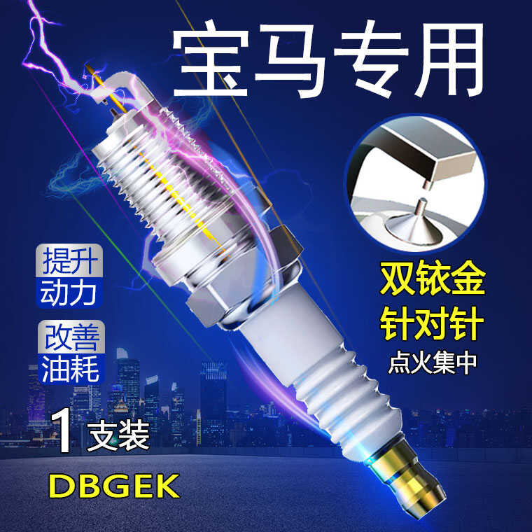 เฉพาะ BMW 310GS Shuangyijin หัวเทียน G310RR G310R G310 โรงงานเดิมอัพเกรดเดิมรถจักรยานยนต์