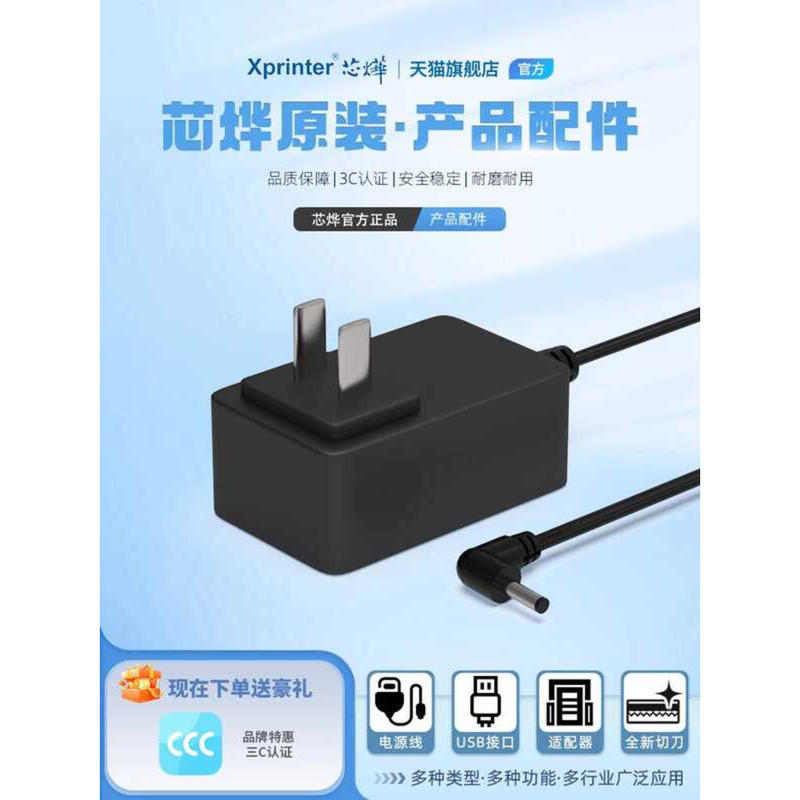 Xinye เครื่องพิมพ์ความร้อน 58 80 ใบเสร็จรับเงินเครื่องพิมพ์อะแดปเตอร์ N160II/420B อเมริกันมาตรฐานอัง