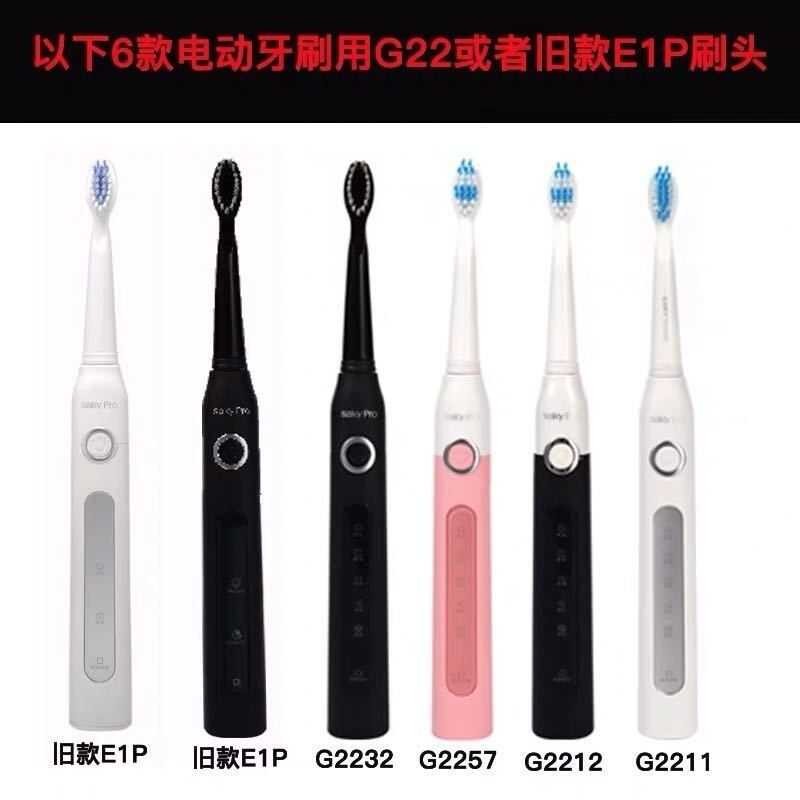 Suke Old Style E1P แปรงสีฟันไฟฟ้าหัวแปรง Suke G22/P62 Universal เปลี่ยนหัวแปรงกล่องเดิม