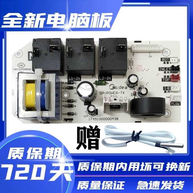 Midea เครื่องทําน้ําอุ่นไฟฟ้าเมนบอร์ด F50F60F65F80-21B1 30B3 30B1 คอมพิวเตอร์ Circuit Power Board