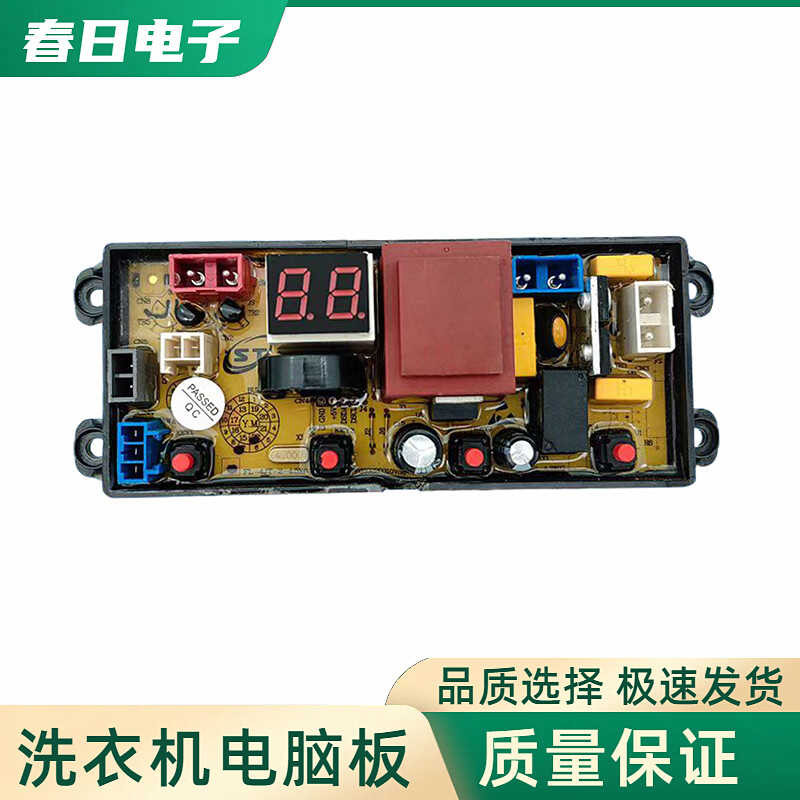 Shenhua เครื่องซักผ้าอัตโนมัติบอร์ดคอมพิวเตอร์ XQB60-2010 ควบคุมเมนบอร์ดรุ่นออนไลน์อุปกรณ์เสริม FL-4