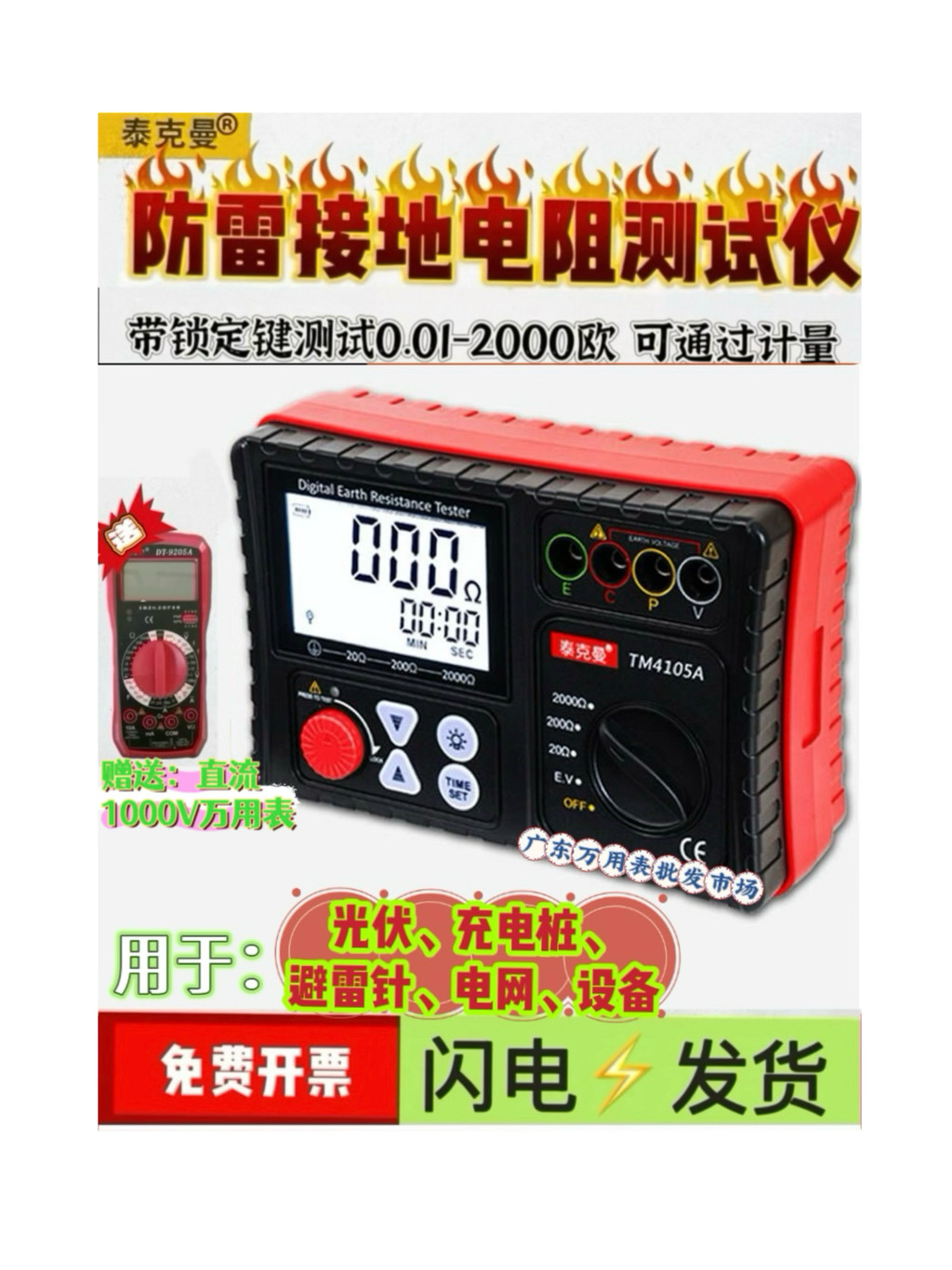 Tekman Earth Resistance Tester ความแม่นยําสูง Lightning Protection Photovlusic Digital Earth Resista