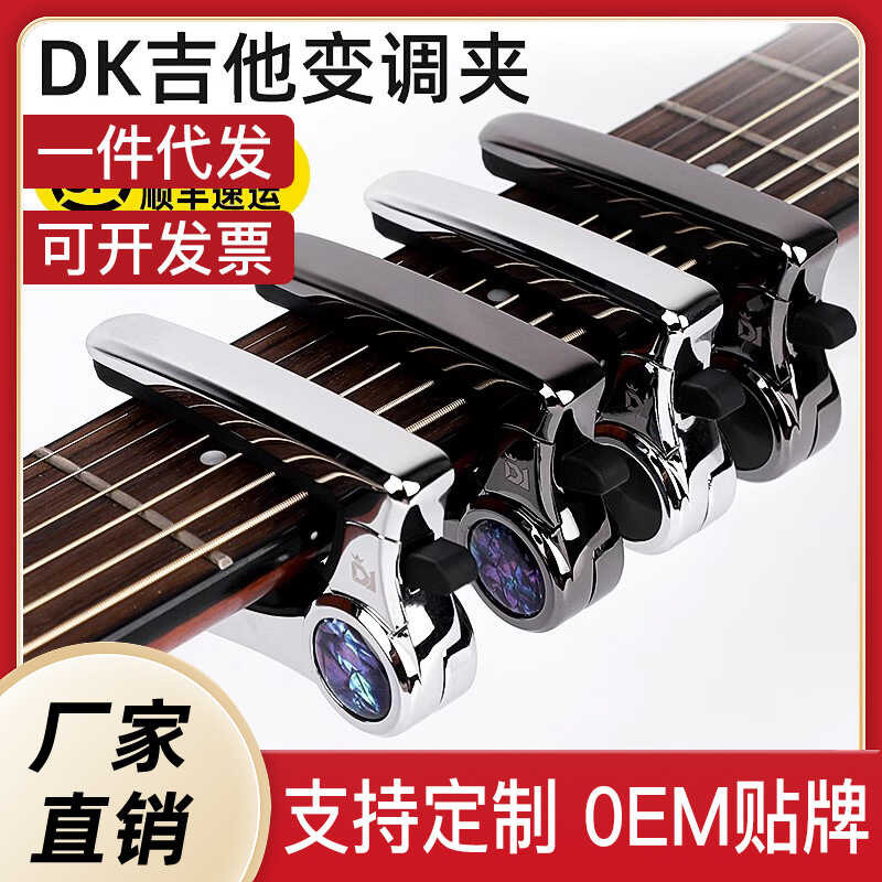 DK Acoustic Guitar capo กีต้าร์โปร่งไฟฟ้า capo Metal Guitar capo capo