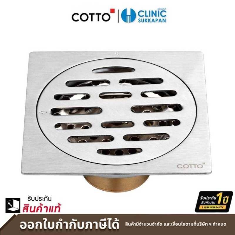 COTTO ตะแกรงน้ำทิ้ง STAINLESS OR DRAIN รุ่น CT6404Z2P(HM)