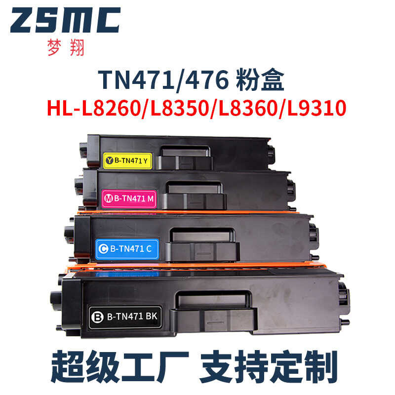 เหมาะสําหรับตลับหมึกผง Brothers MFC-L89cdw 471 376 HL-L8260cdn L9310cdw ตลับหมึก