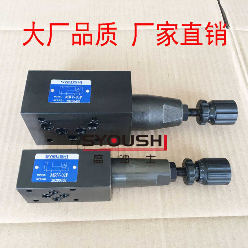 MRV-02P-1 วาล์วระบายน้ำแบบซ้อนกัน 02A 02B วาล์วควบคุมความดัน MRV-03P-2 03A 03B 3พร้อมส่ง