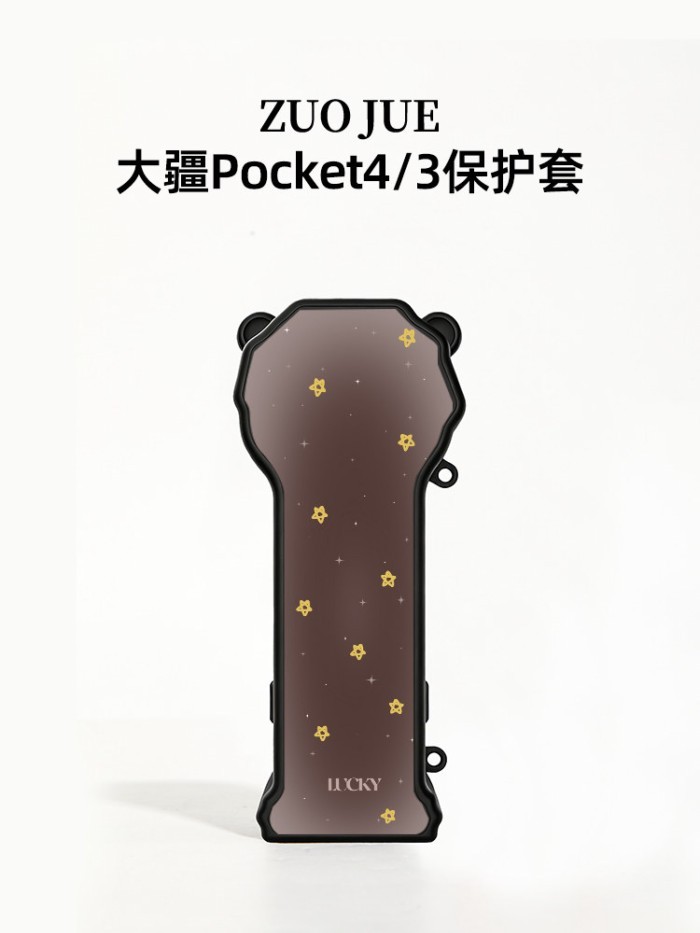 Sfumato ดาวสีน้ำตาลเหมาะสำหรับ DJI Pocket 3/4 เกราะป้องกัน lanyard น่ารัก Body กระเป๋าสะพายข้างพกพา