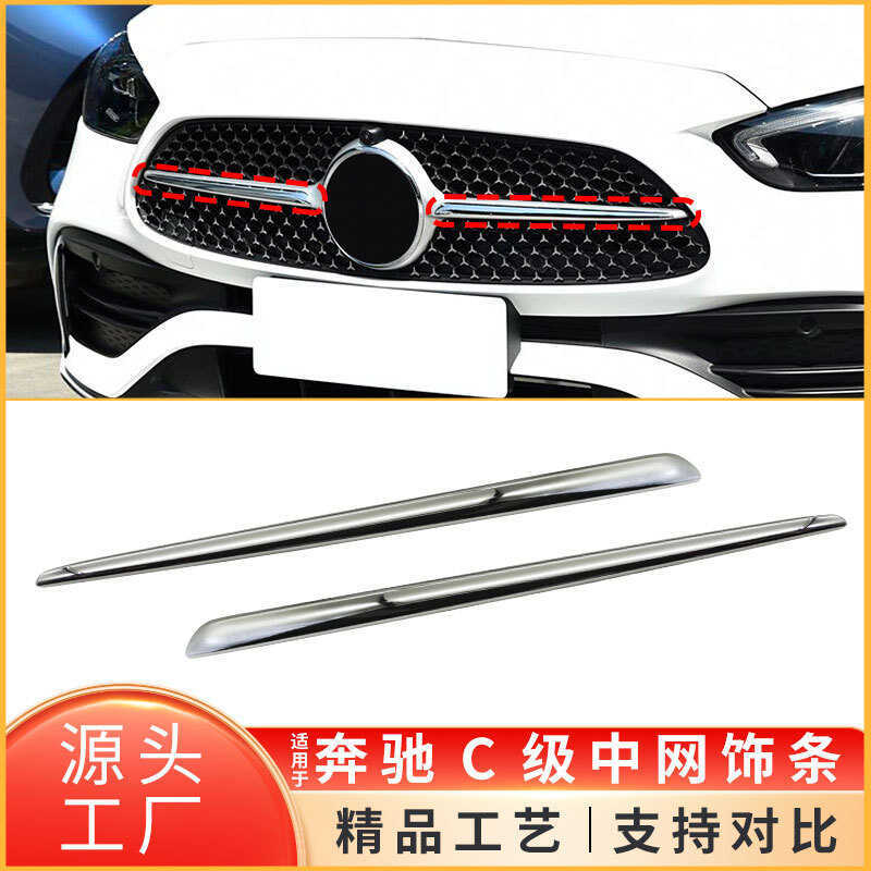 เหมาะสําหรับ Mercedes-Benz C-Class W206 กันชนหน้าตาข่าย Trim Electroplating Strip Br2068886300
