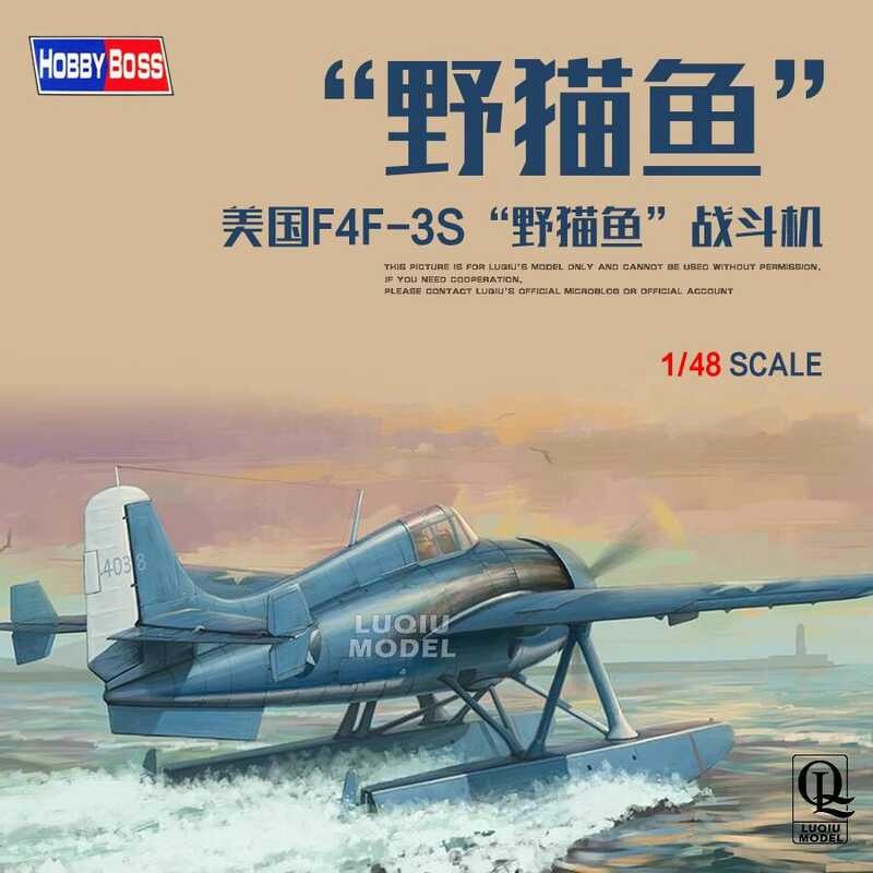 HOBBYBOSS 81729 1/48 เครื่องบินรบอเมริกัน F4F-3S Wildcat