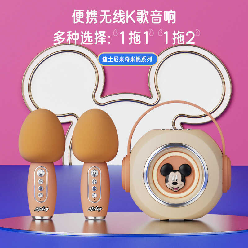 Disney Disney 2023 Bluetooth K-Song Microphone Speaker Integrated High-Appearance Loud Volume ในตัว 
