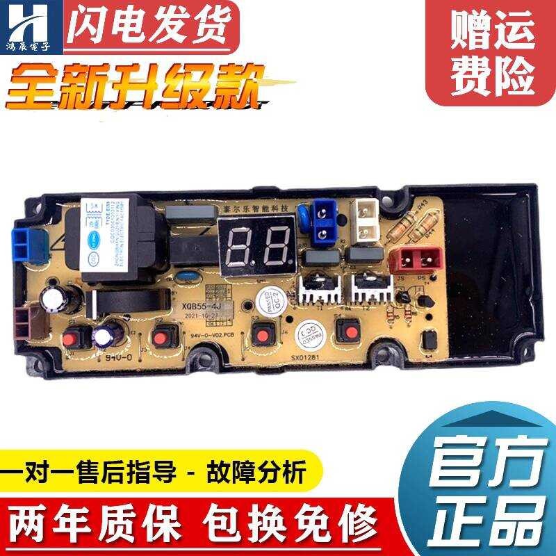 TCL เครื่องซักผ้าอัตโนมัติบอร์ดคอมพิวเตอร์ B80L100 B100T100 B100L100 ควบคุมเมนบอร์ด 55-4J