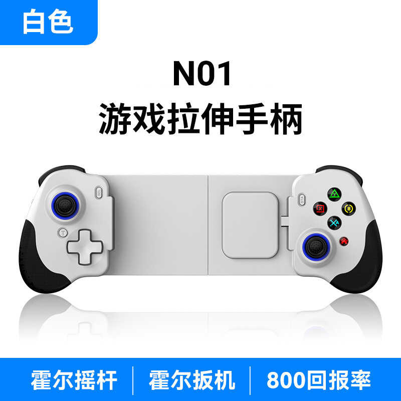 N01 Stretching Handle แบบมีสาย type c Android I15/16 โทรศัพท์มือถือ MFI เกมสตรีมมิ่ง Cloud Game In-L