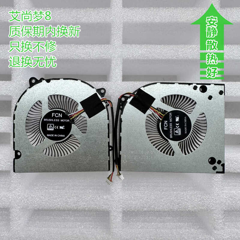 เหมาะสําหรับยี่ห้อใหม่ Original Thor 911M Wild King Edition 10th Generation U พัดลมระบายความร้อนโน้ต