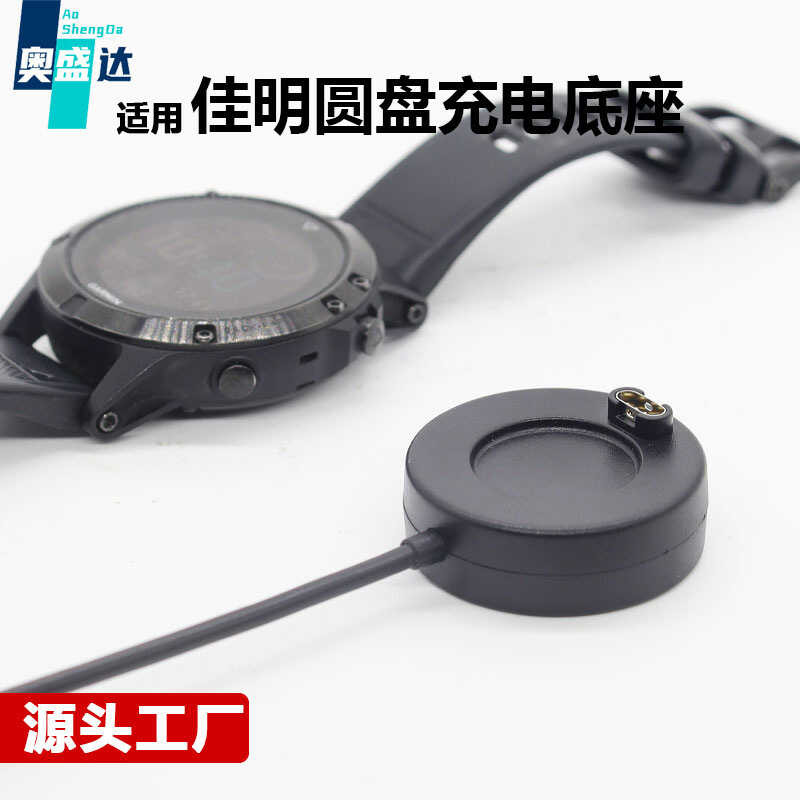 เหมาะสําหรับ Garmin Disc Charger Base Garmin Smart Watch fenix5x สายชาร์จ fenix6s Watch