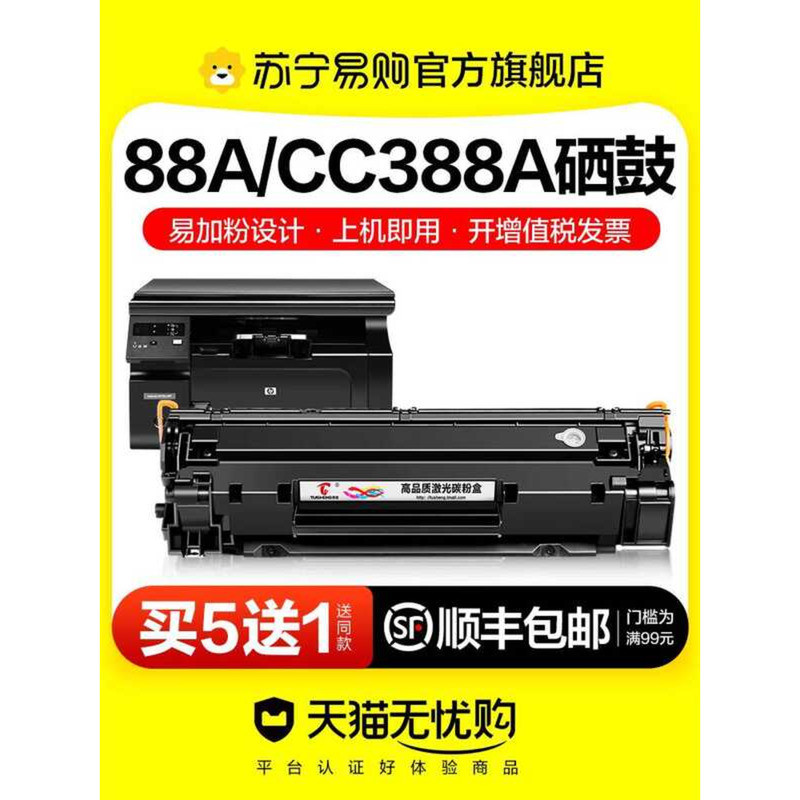 เหมาะสําหรับ HP CC388A Selenium Drum 88A สีดําสีขาวเครื่องพิมพ์ Selenium Drum LaserJet HP 388A Dryin