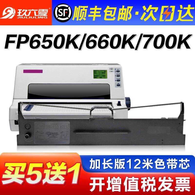 เหมาะสําหรับ JOLIMARK Yingmei FP-650K Ribbon Rack JMR110 FP700K FP660K FP650KII เครื่องพิมพ์ริบบิ้นก