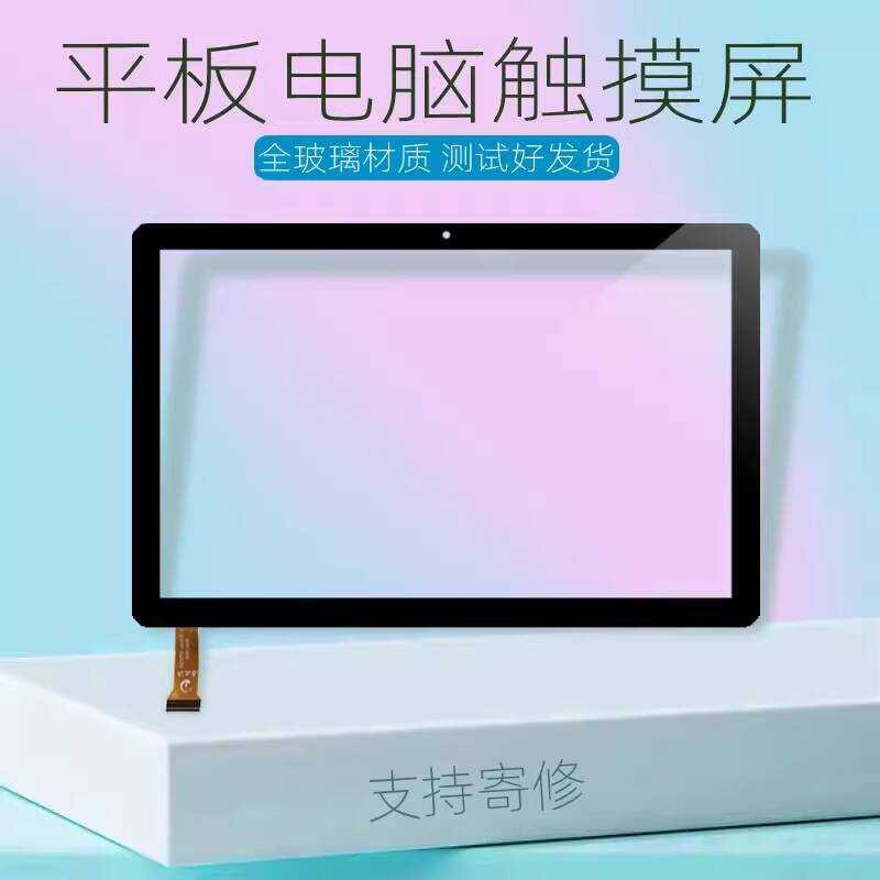 เหมาะสําหรับ Chuangwei SKY-RJ-813/X10 หน้าจอสัมผัส Xiaowentong การเรียนรู้เครื่อง H90 หน้าจอที่เขียน