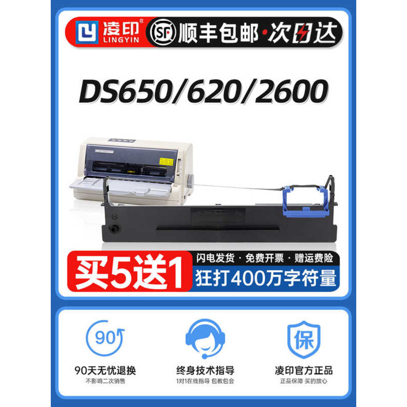 เหมาะสําหรับเครื่องพิมพ์จริงริบบิ้น AR-300K + 500II 580II 730K DS-300 660 1860 7120 80d-3 Ribbon Fra