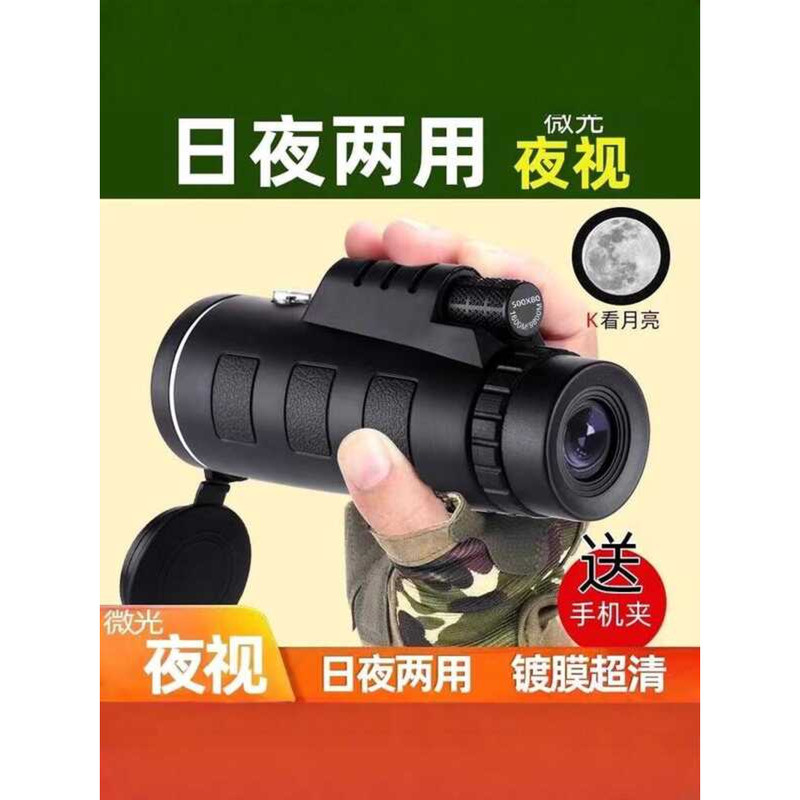 กล้องส่องทางไกลNight Vision High Power HD แบบพกพา สำหรับการใช้งานกลางแจ้งและทหาร