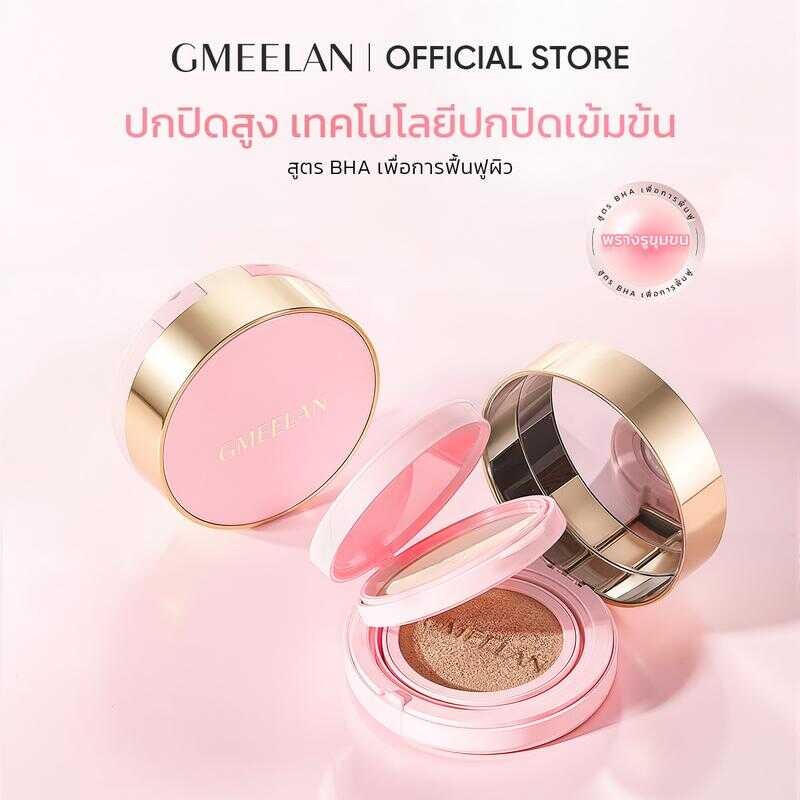 【Pgm】Gmeelan 2 IN 1 HIGH COVERAGE FOUNDATION BHA REPAIR PERFECT MATEE CUSHION SETTING POWDER MAKEUP