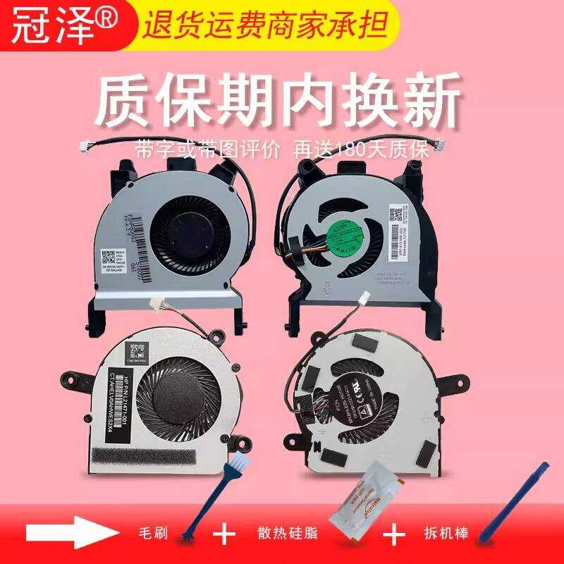 ProDesk G2/400 G2/MP9 G2 พัดลม 800 G2/800 G3/800 G4/600 G4/400 G4/405 G4/MINI 600 G3/400 G3 เหมาะสํา