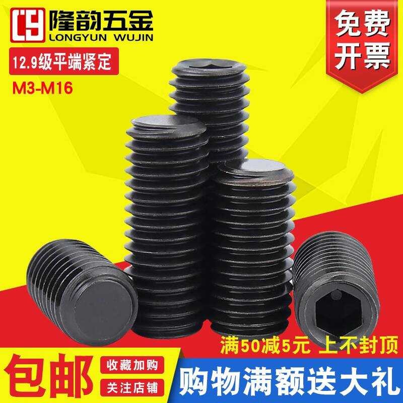 สกรูไก่ M3M4M5 เกรด 12.9 สีดําสกรูกระชับปลายแบน Jimmy Machine Meter Screw * 3x4x5x8x10