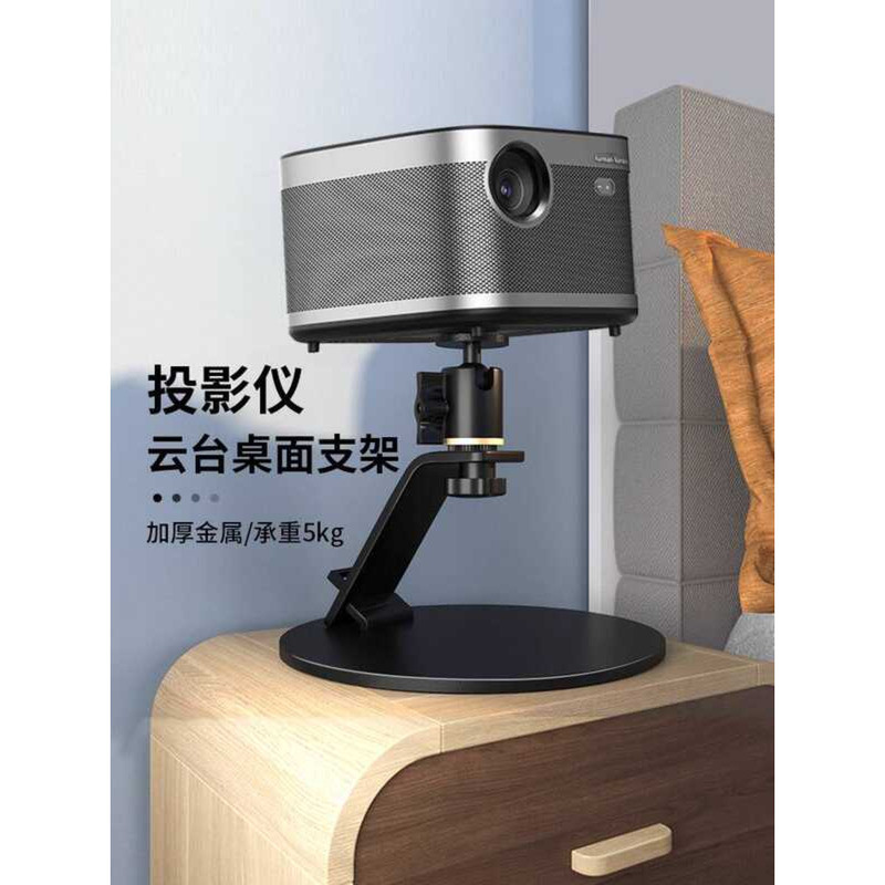 Siying PB23 โปรเจคเตอร์วงเล็บเดสก์ท็อปข้างเตียงเจาะฟรีชั้นวางเหมาะสําหรับ XGIMI Z6X H3S Nut N1 Dangb