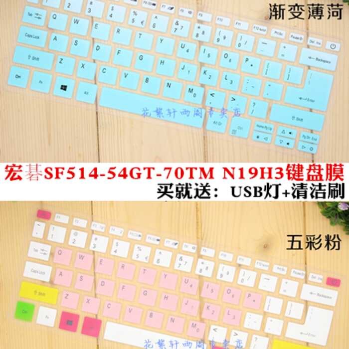 Acer Acer SF514-54GT-70TM SF514-54GT-51D5 N19H3 14 นิ้วแป้นพิมพ์โน้ตบุ๊ค Bump ฟิล์มป้องกัน WIN10 ปุ่