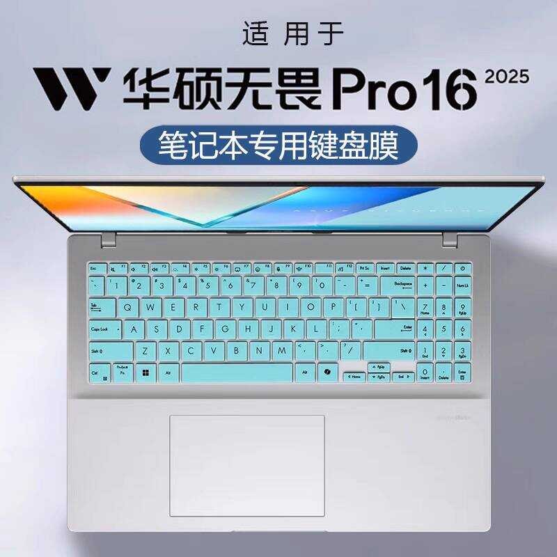 เหมาะสําหรับ 2025 Fearless Pro16 คีย์บอร์ดฟิล์ม Asus S3607C คีย์บอร์ดป้องกันฟิล์ม Fearless 16 ปุ่มคอ