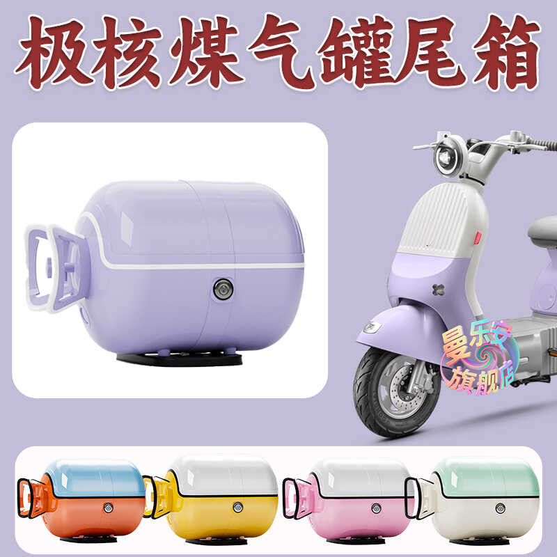 Influencer ถังแก๊สกล่องท้ายรถยนต์ไฟฟ้า Extremely Core mo1 ae4 รถจักรยานยนต์ Universal คุณภาพสูง ABS 