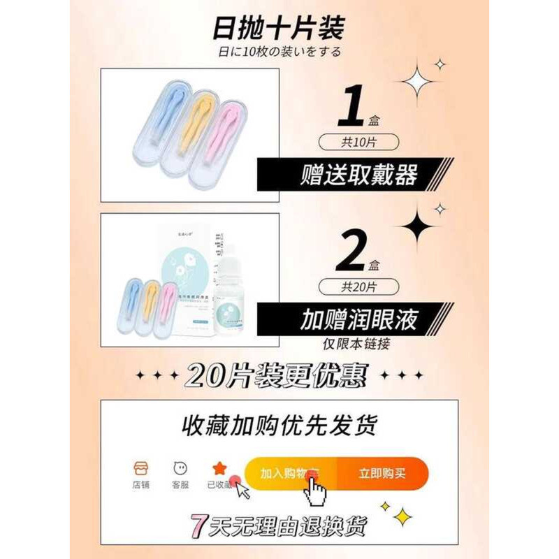 Huayang Xinyu สีม่วงคอนแทคเลนส์วันโยน 10 ชิ้นขนาดใหญ่เส้นผ่านศูนย์กลาง Xianqi เว็บไซต์อย่างเป็นทางกา