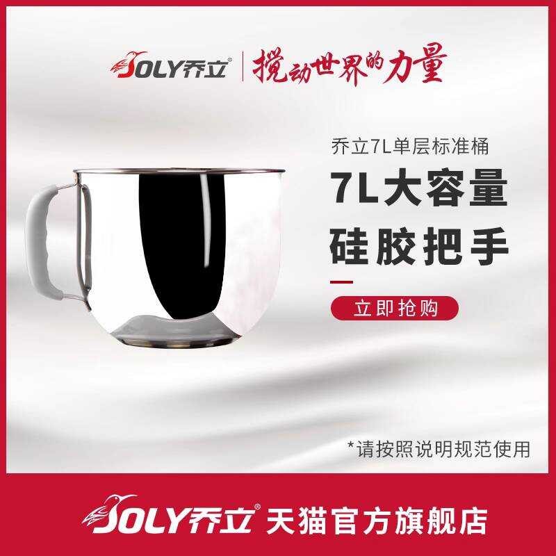 Qiao Li 7L บาร์เรลมาตรฐานชั้นเดียว