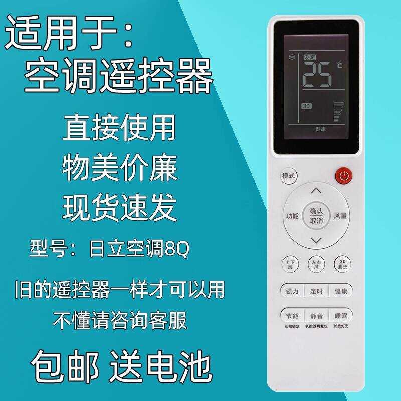 เหมาะสําหรับ Hitachi Central เครื่องปรับอากาศรีโมทคอนโทรล PC-P1H8Q P1HEQ P1H9Q P1H9QA LH6Q LH7Q