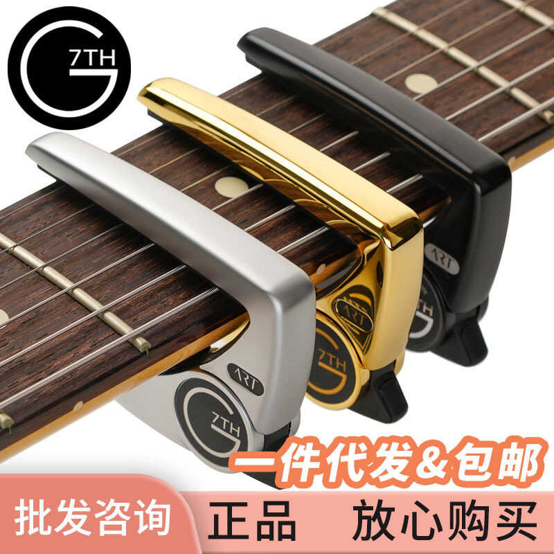 G G7th Capo Permance รุ่นที่สาม Big G7 พื้นบ้านคลาสสิก Ukulele กีต้าร์โปร่งไฟฟ้า Capo