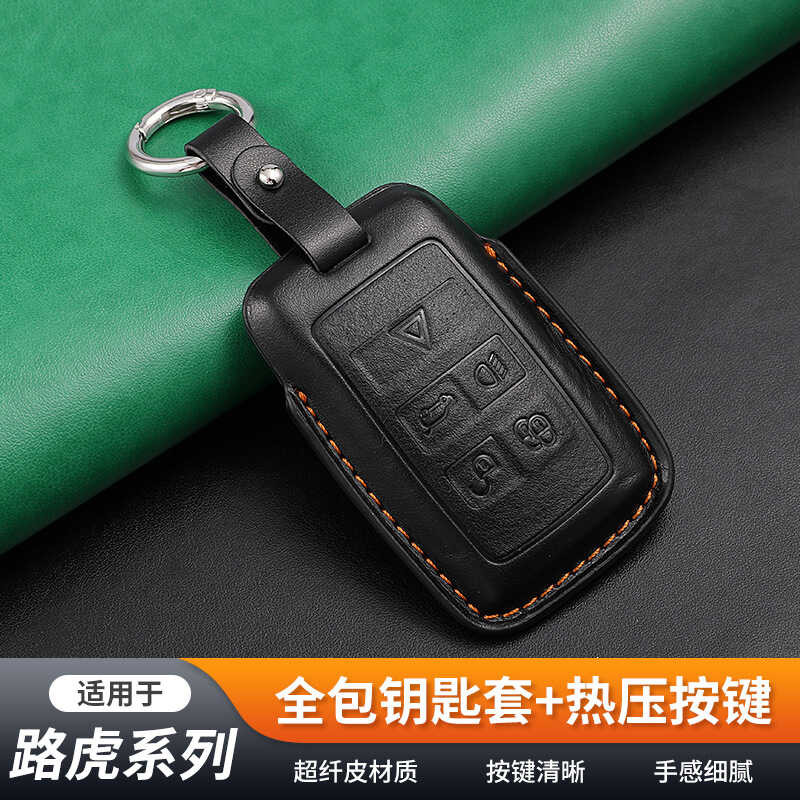 เคสกุญแจรถไมโครไฟเบอร์ Land Rover เคสกุญแจเฉพาะ เคสกุญแจแฮนด์เมดพร้อมพวงกุญแจ