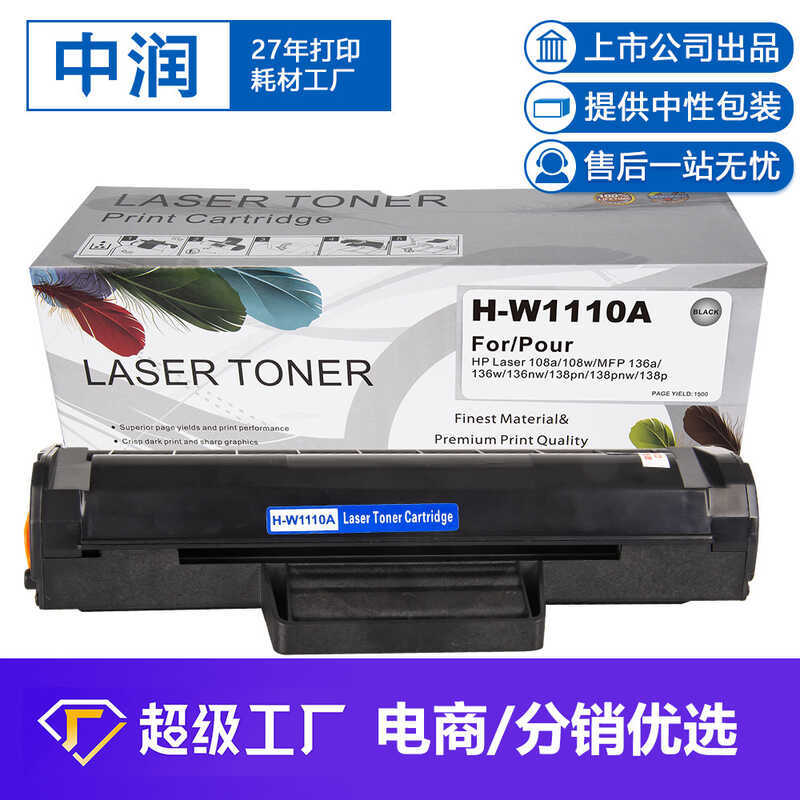 ตลับหมึกที่รองรับ Mid-Run w1110A 108a 108w 136a/w 136nw/138pn Selenium Drum 110A