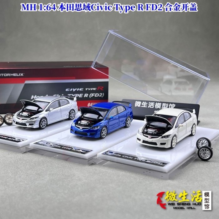 พร้อมสต็อก MH 1: 64 Honda Civic Type R FD2 Alloy Open Cover Car Model MOTOR HELIX