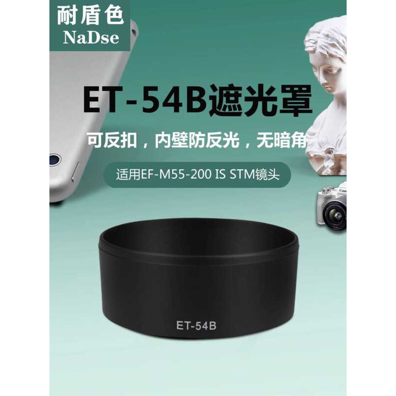 ป้องกันสี ET54B เลนส์เหมาะสําหรับ Canon M50 M6 M200 กล้อง EF55-200 เลนส์ 52UV เลนส์