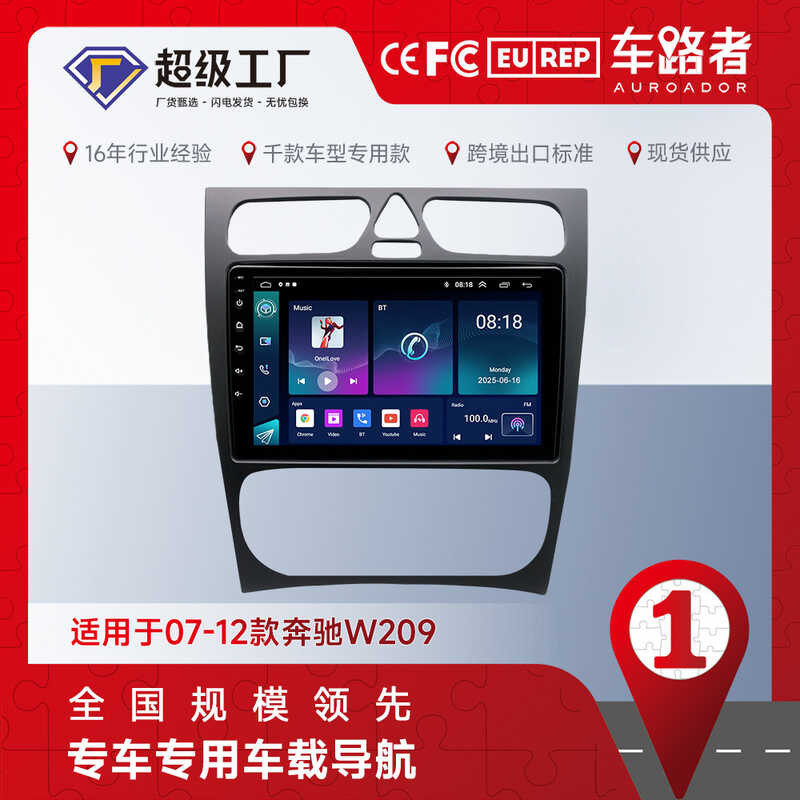 เหมาะสําหรับ Mercedes-Benz C CLASS W209 Android หน้าจอขนาดใหญ่นําทางเครื่องเล่น MP5 W209