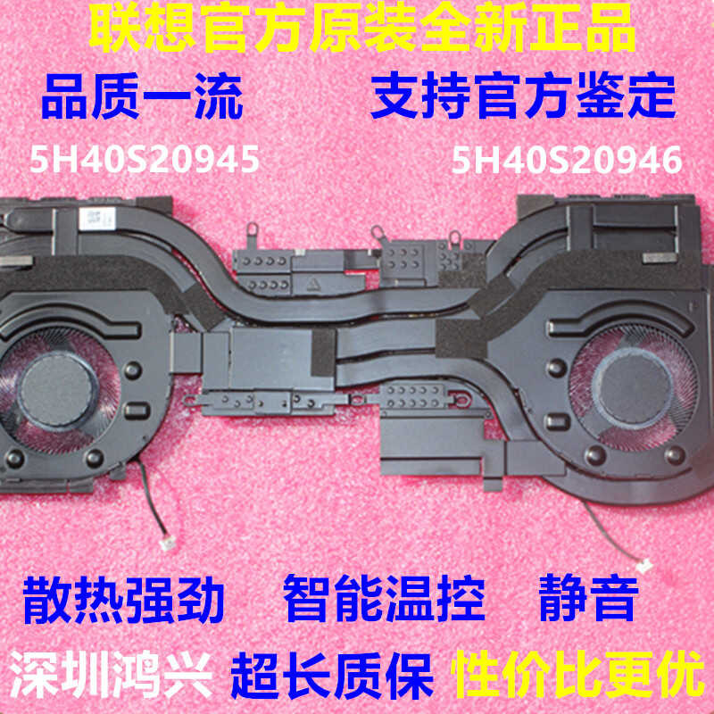 ยี่ห้อใหม่ Lenovo Legi S7 16APH8-82Y4 พัดลมระบายความร้อนโมดูล 5H40S20945 wangi2