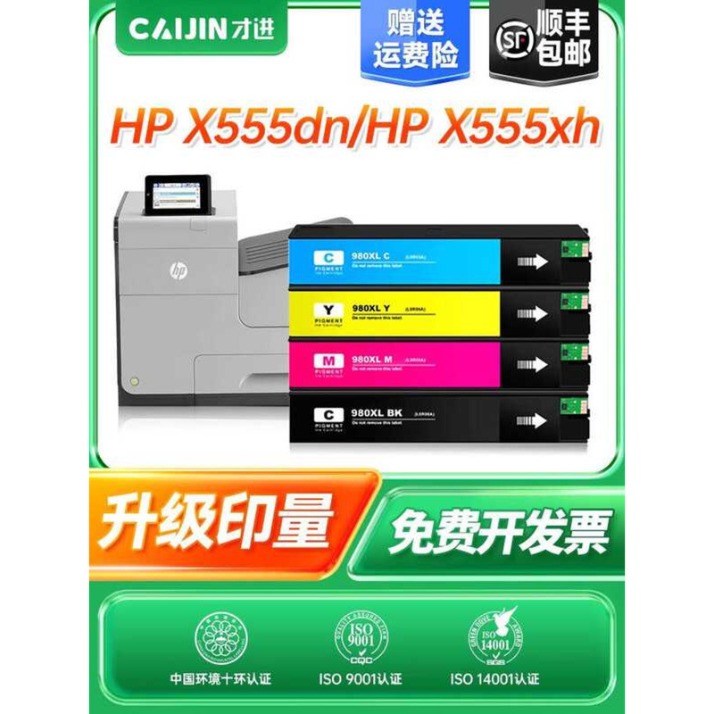 [] เหมาะสําหรับตลับหมึก HP HP 980 980XL ความจุขนาดใหญ่ Officejet Enterprise X555dn/xh M585z/dn/f สี 