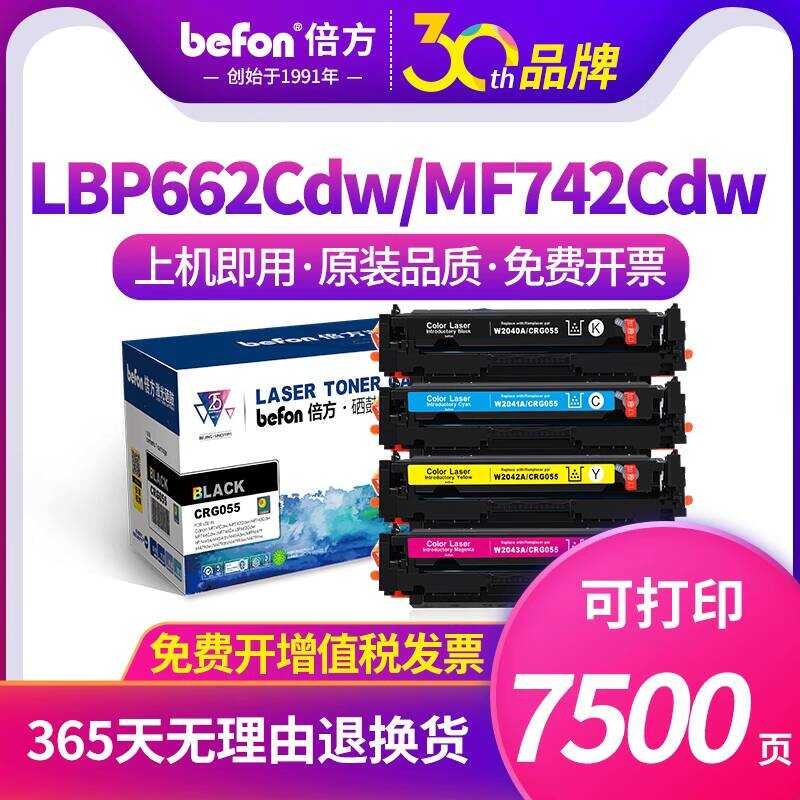 ใช้งานได้หลาย Canon CRG055 Selenium Drum LBP662Cdw กล่องแป้ง LBP663Cdw 664Cx เครื่องพิมพ์ MF742Cdw 7