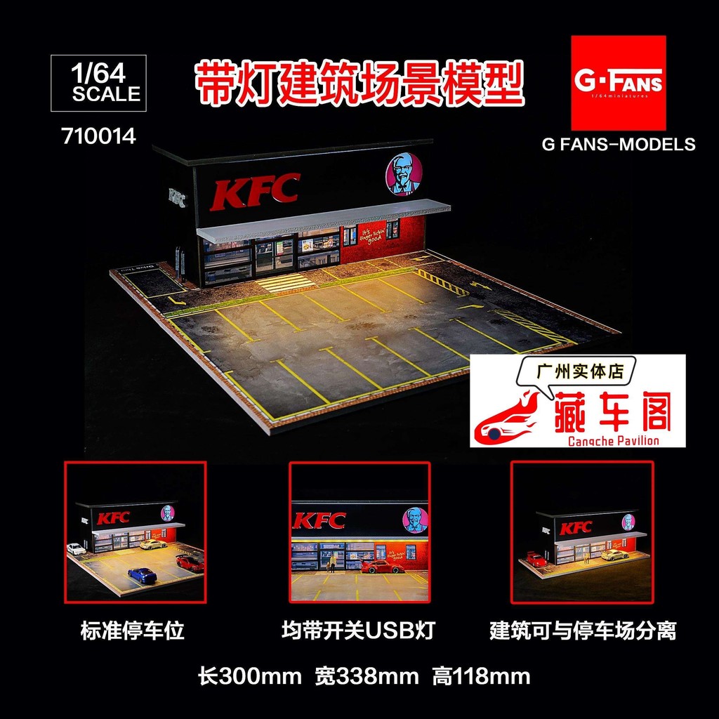 พร้อมสต็อก G-FANS 1: 64 KFC KFC Hometown ไก่ Fast Food ฉากร้านอาหารชุดตกแต่ง Photo Limited Edition ร