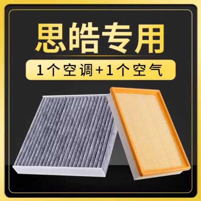 X8 Yaox4 Original Air Car Q Hao เครื่องปรับอากาศกรองตาราง X ปรับให้เข้ากับ Jianghuaisi X อัพเกรด 6 ก